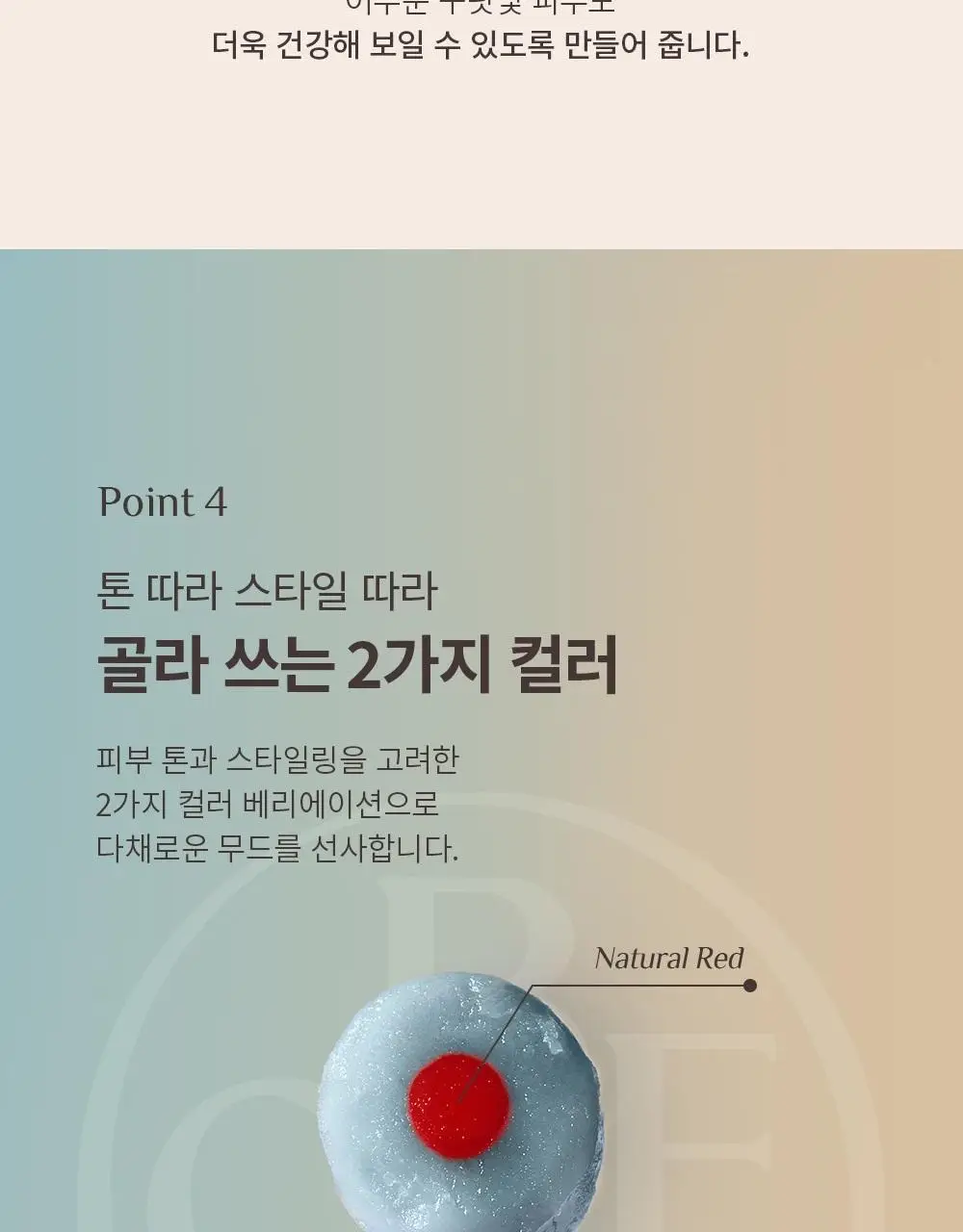 [기프트패키지] 오브제 보습기초 2종 기획 (프로틴 올인원+무드체인지 레드립밤) 상세페이지 62